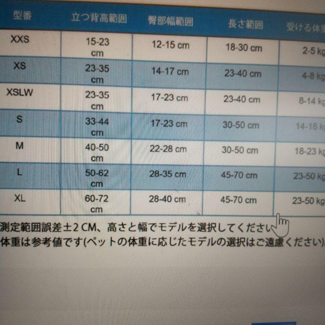 犬用車いす 調整可能 xs