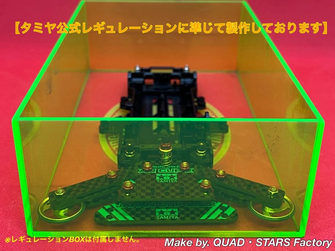 【ミニ四駆・VZシャーシ用】1軸リヤアンカー　J-CUP2022／カーボン