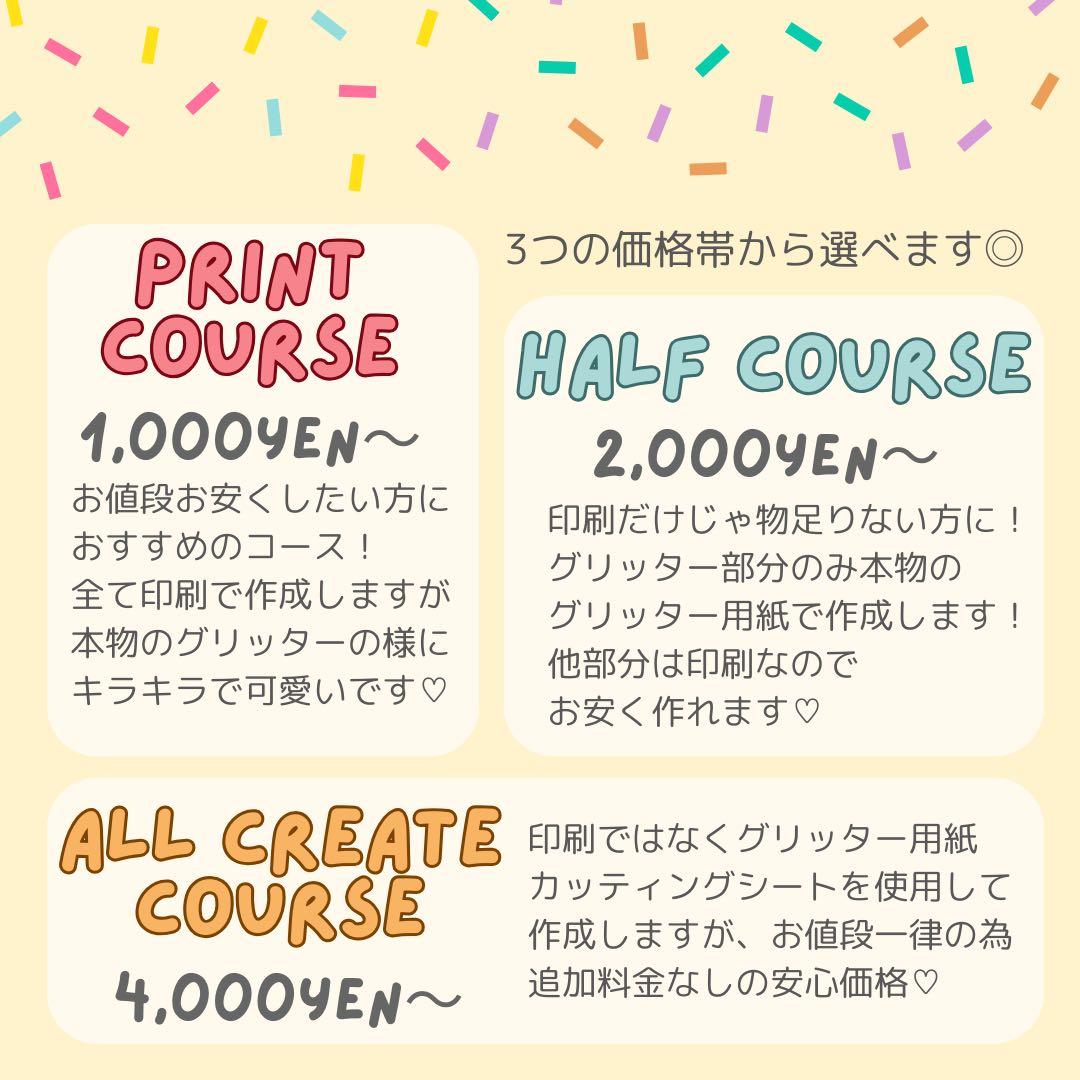 はな　オーダー　うちわ文字　団扇屋さん　連結　文字パネル　ファンサ