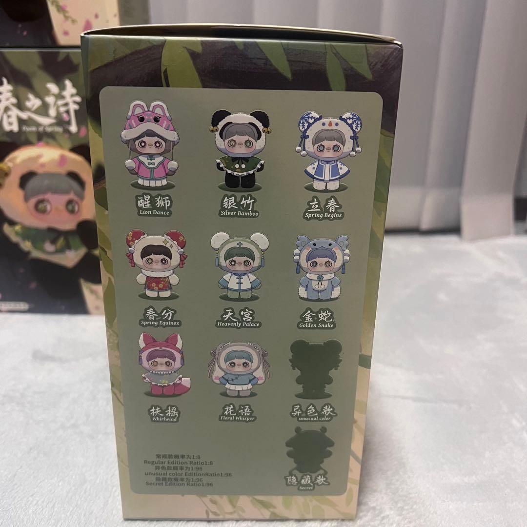 新品未開封　Maymei 春之詩シリーズ メイメイ　4箱セット！