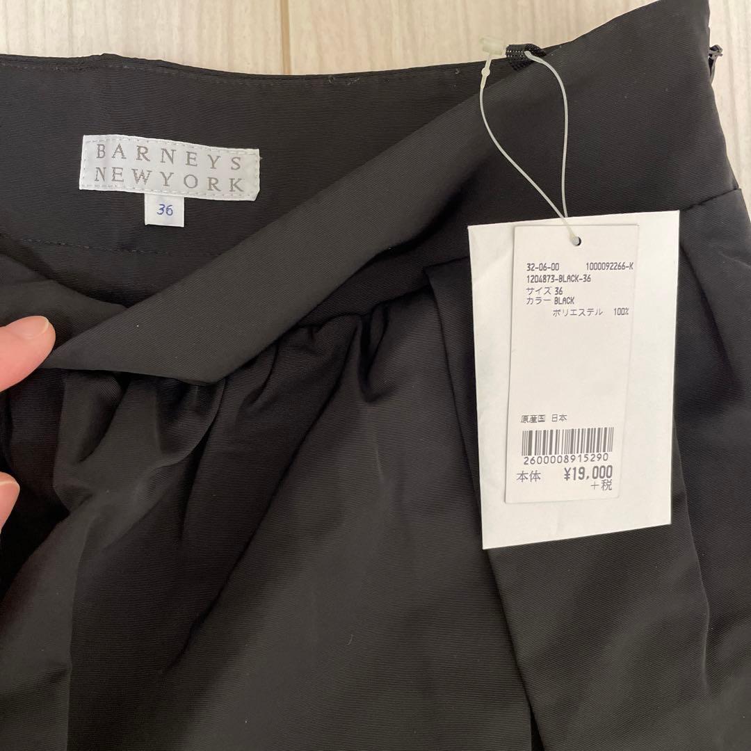 【新品】BARNEYS NEWYORK バーニーズニューヨーク スカート 日本製