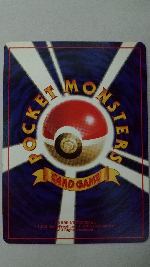 ほらーまん 旧裏ポケモンカード わるいリザードン 全ホロ ★ 第4弾拡張