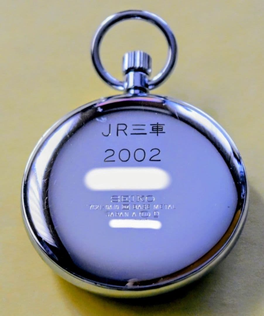 ~電池交換済・動作確認済~JR東日本 三鷹車掌区刻印済　SEIKO 懐中時計