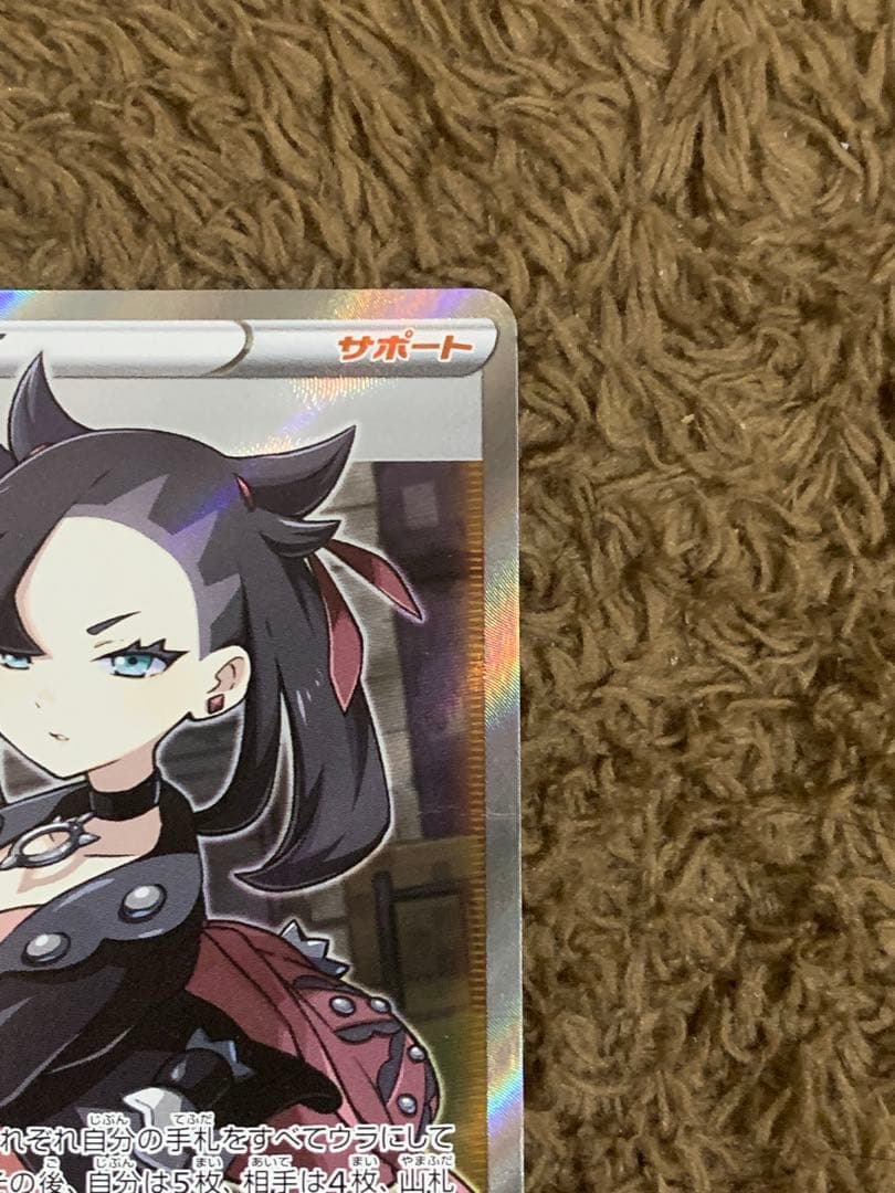 【1月5日まで限定セール】マリィ SR S1H 068/060