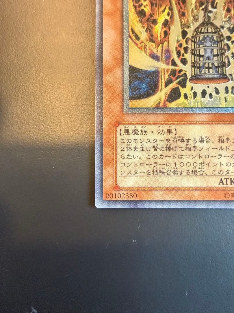 遊戯王 溶岩魔神ラヴァ・ゴーレム 301-051 レリーフ