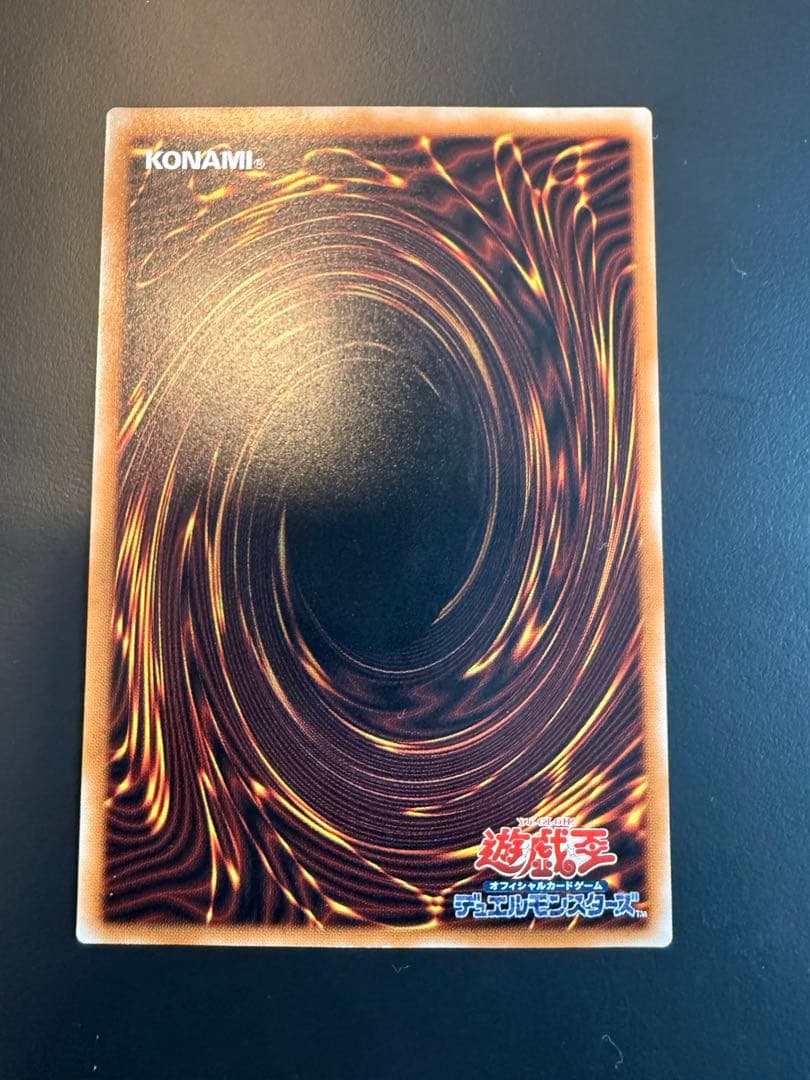 遊戯王 溶岩魔神ラヴァ・ゴーレム 301-051 レリーフ