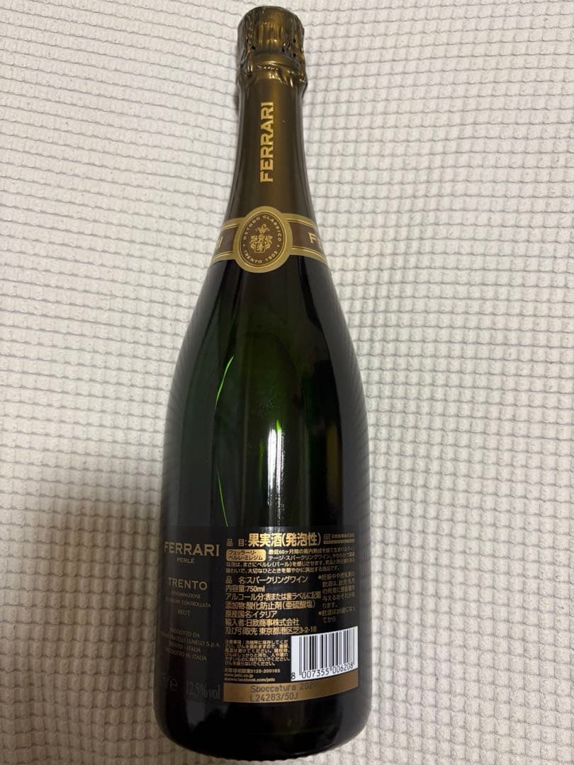 FERRARI PERLE 2018 スパークリングワイン　箱付き