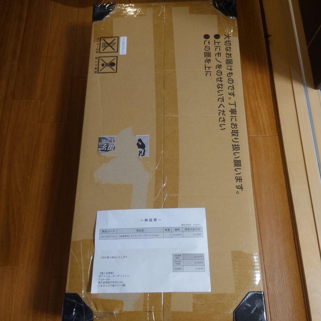 ポケモンカードゲームClassic 新品　未開封　ポケモンセンターオンライン産