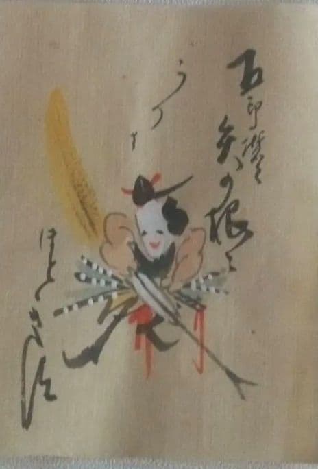 大津絵新聞付録、田畑頼明先生画9枚