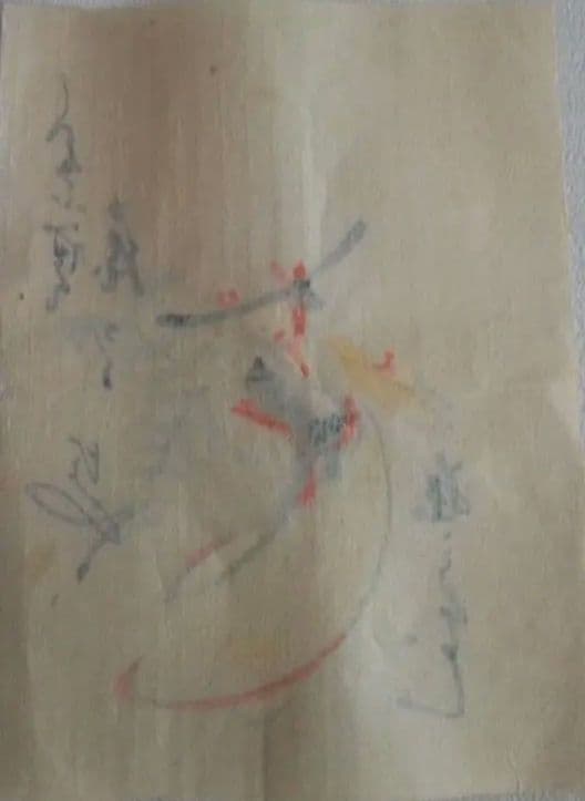 大津絵新聞付録、田畑頼明先生画9枚