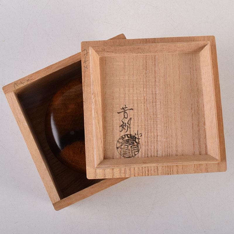 茶道具　福田芳朗作　黒柿香合　共布共箱　V　R8866