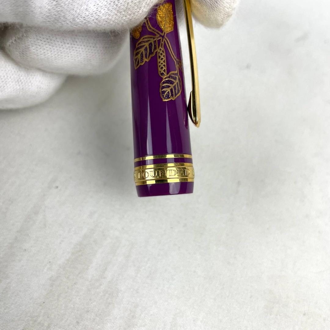 SAILOR 万年筆 皇后陛下喜寿記念 950本限定 14K 585 H-MF