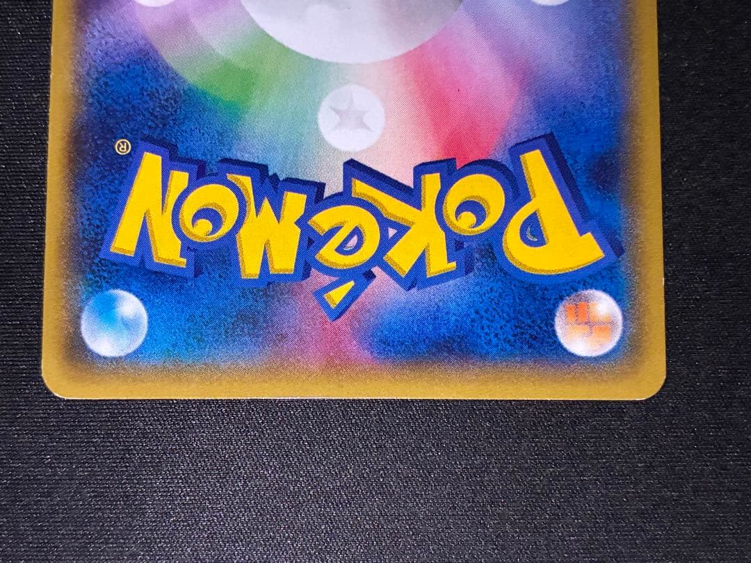 M レックウザ EX SR XY6 エメラルドブレイク