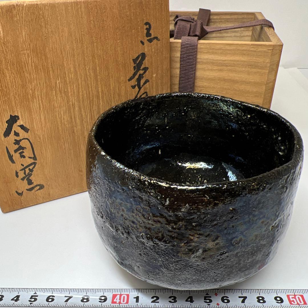 太閣窯　小西平内　黒茶碗　共箱　直径11.8㎝　東な7-0617⭐︎2F