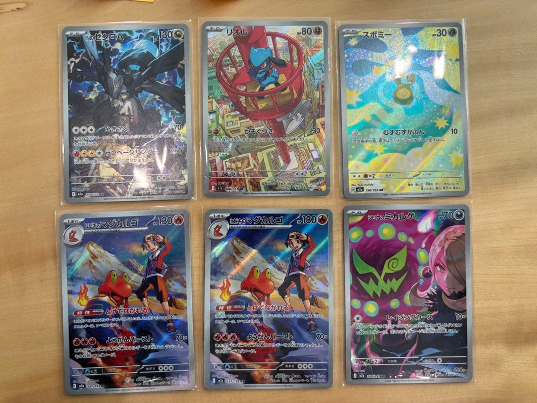 ヨ*ト様 ポケモンカード AR まとめ売り