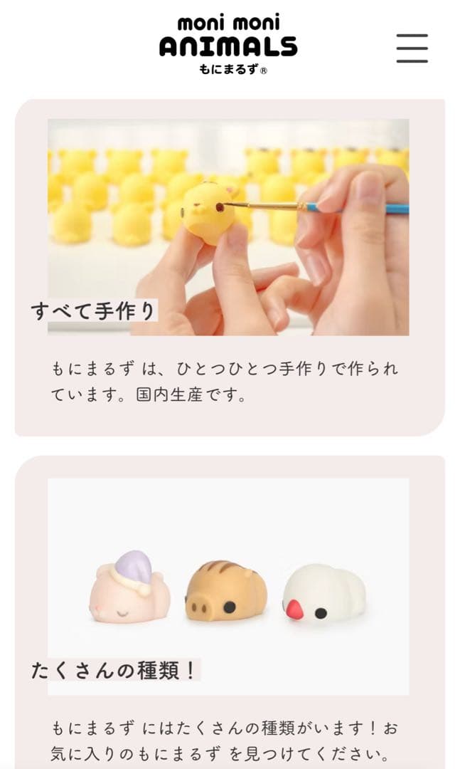 希少☆もにまるず 2点セット クマ＆スター(生産終了品)