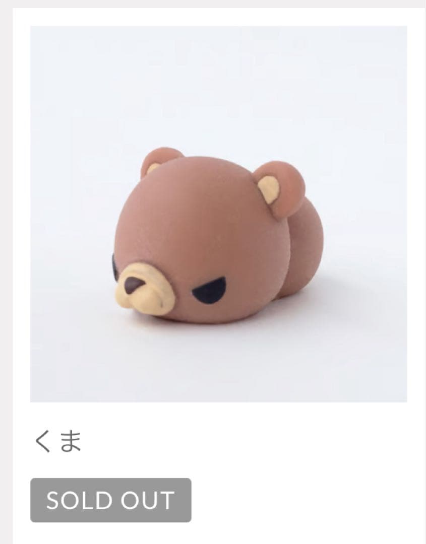 希少☆もにまるず 2点セット クマ＆スター(生産終了品)