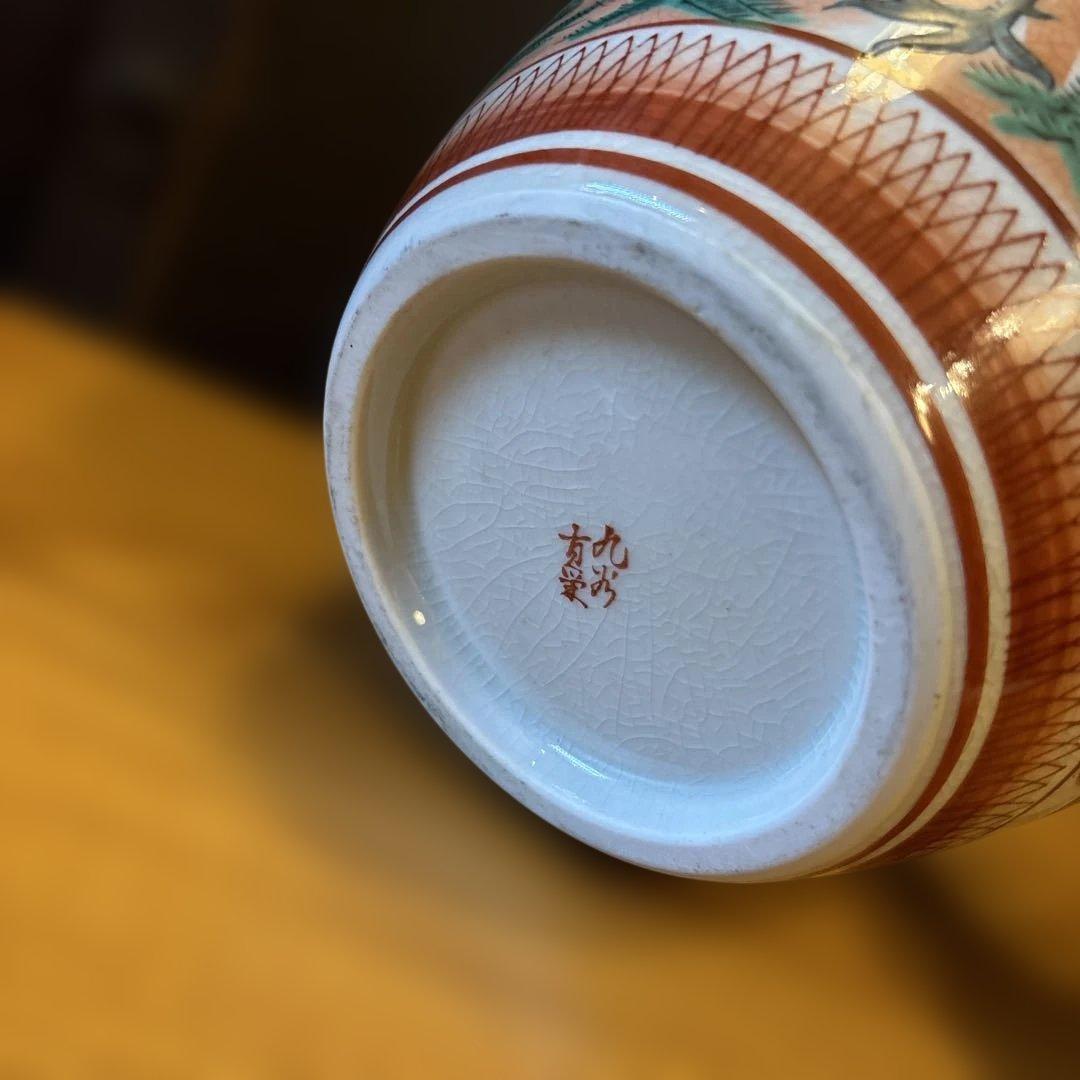 九谷焼　壺　陶磁器　孔雀