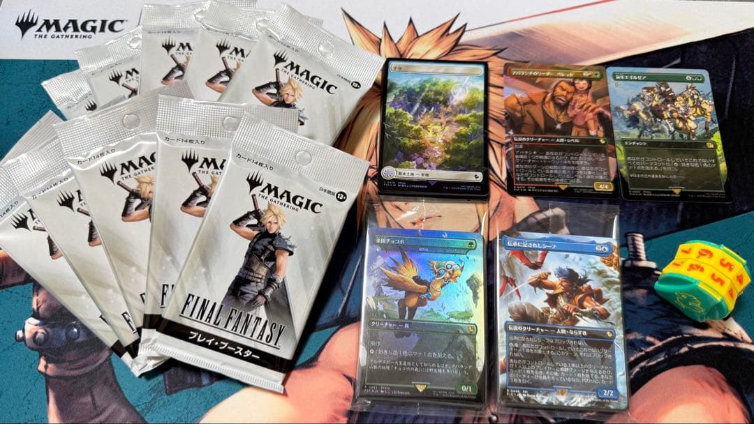 【開封品】チョコボ・バンドル 日本語版 セット ホリデーリリース FF MTG