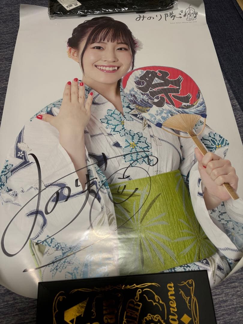 鈴木みのり　サイン　ポスター