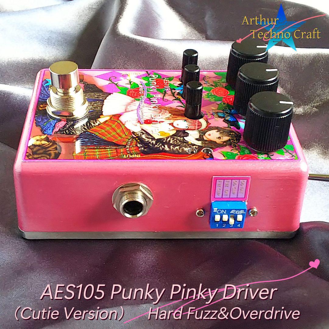 オーバードライブ&ハードファズAES105 PunkyPinkyD