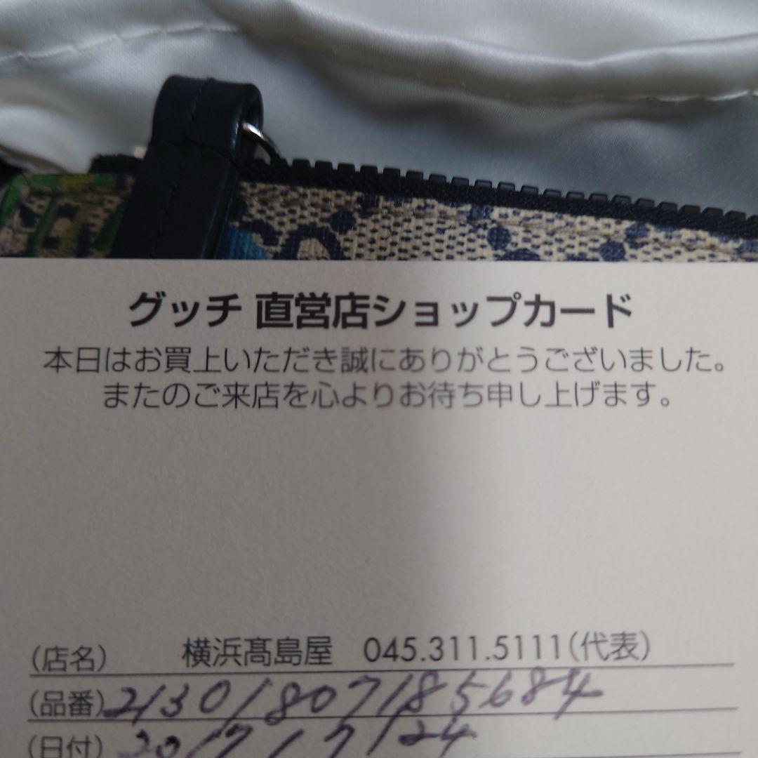 GUCCI 花柄 　キーケース＆ケース　値下げ