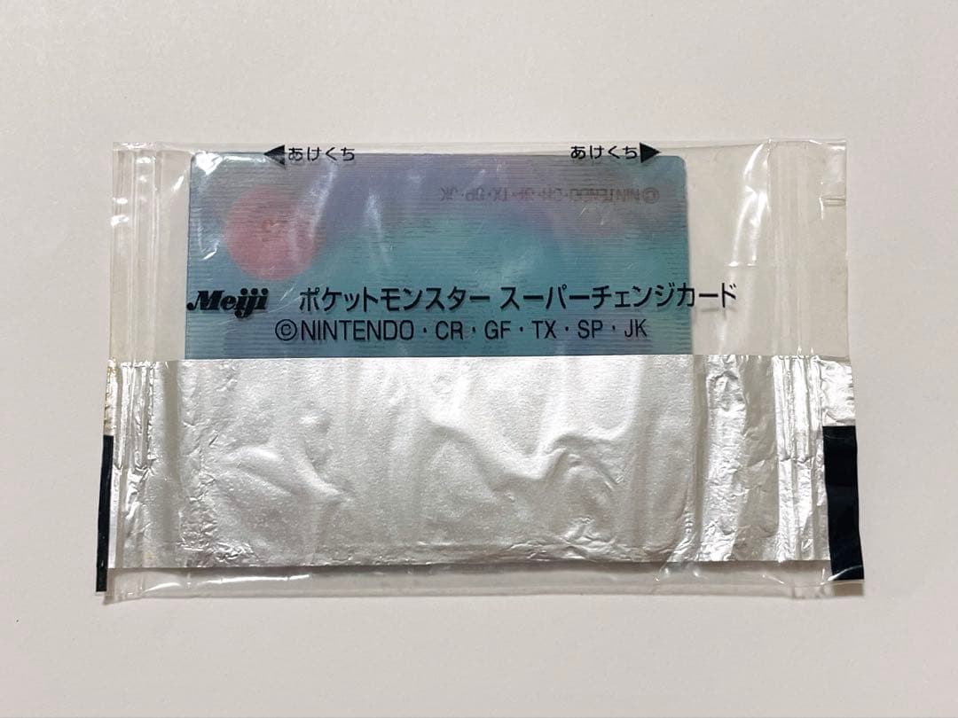 未開封 明治 スーパーチェンジカード 第1弾 フシギダネ