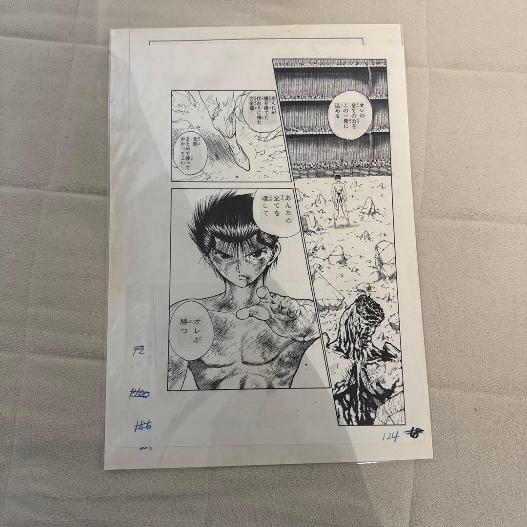 冨樫義博展グッズセット