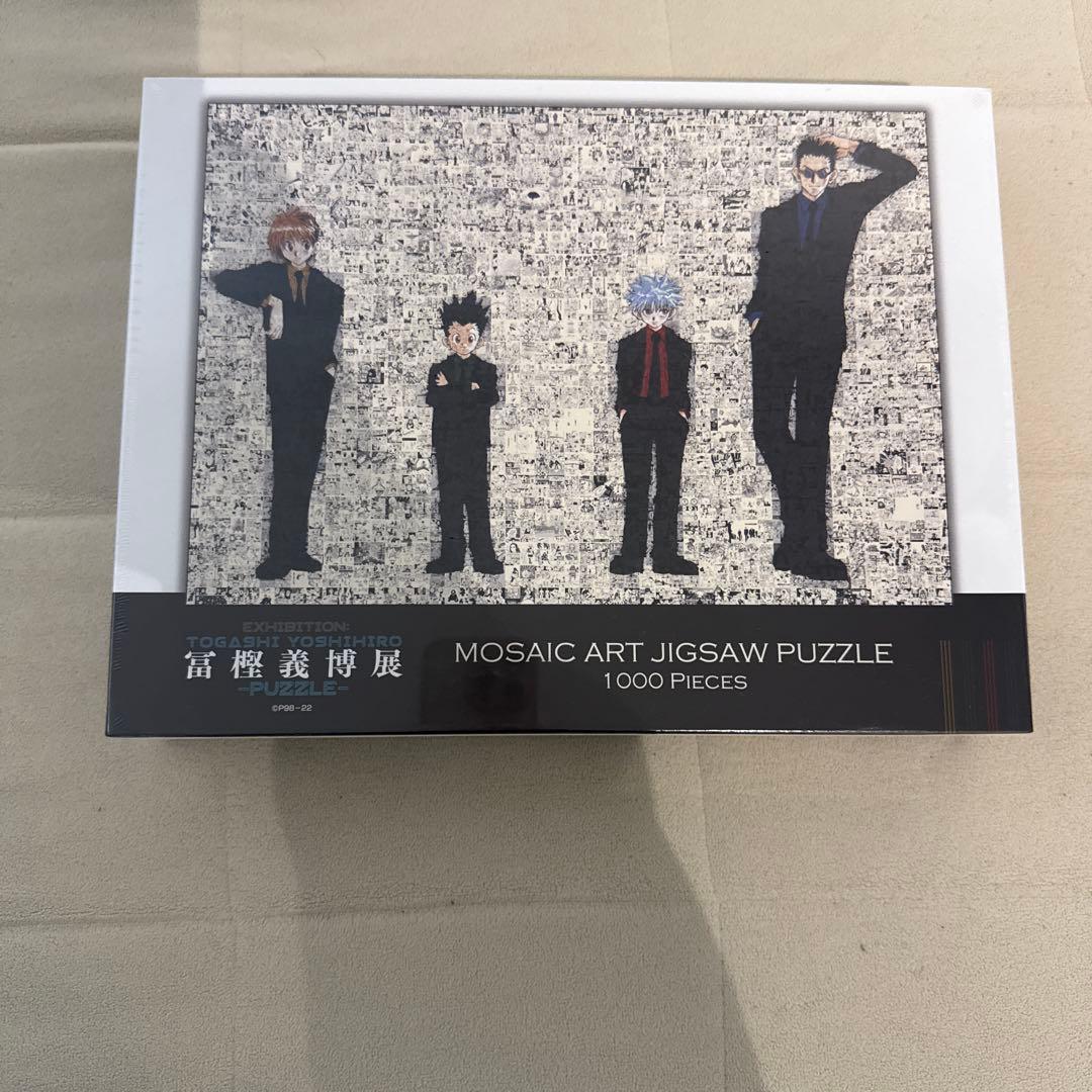 冨樫義博展グッズセット