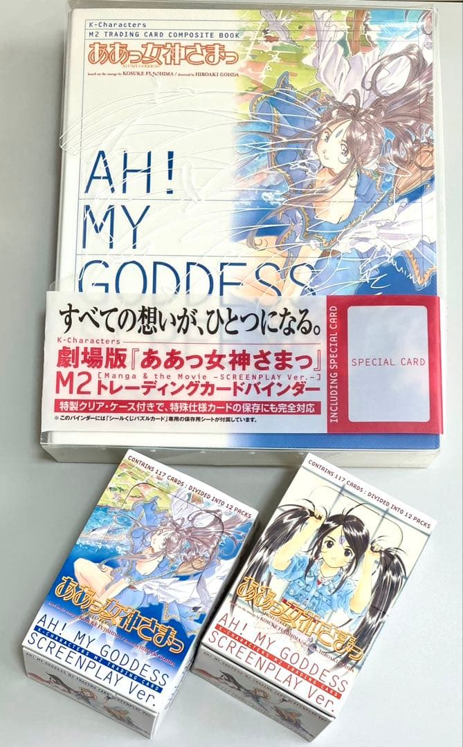 【コレクション】ああっ女神さまっ　トレカ 500枚以上　【バインダー付き】