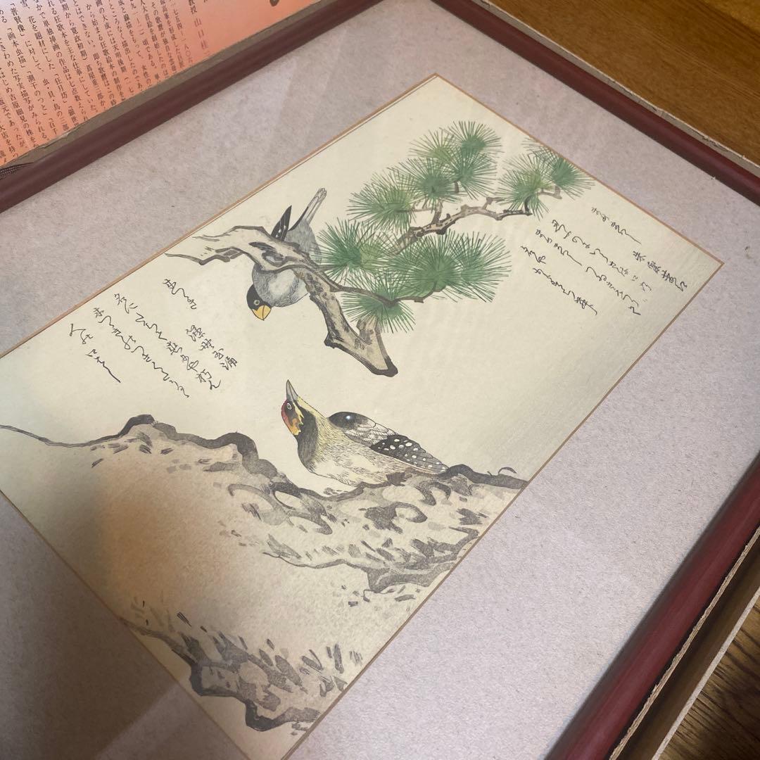 喜多川歌麻呂　手摺木版画　15枚　額縁セット