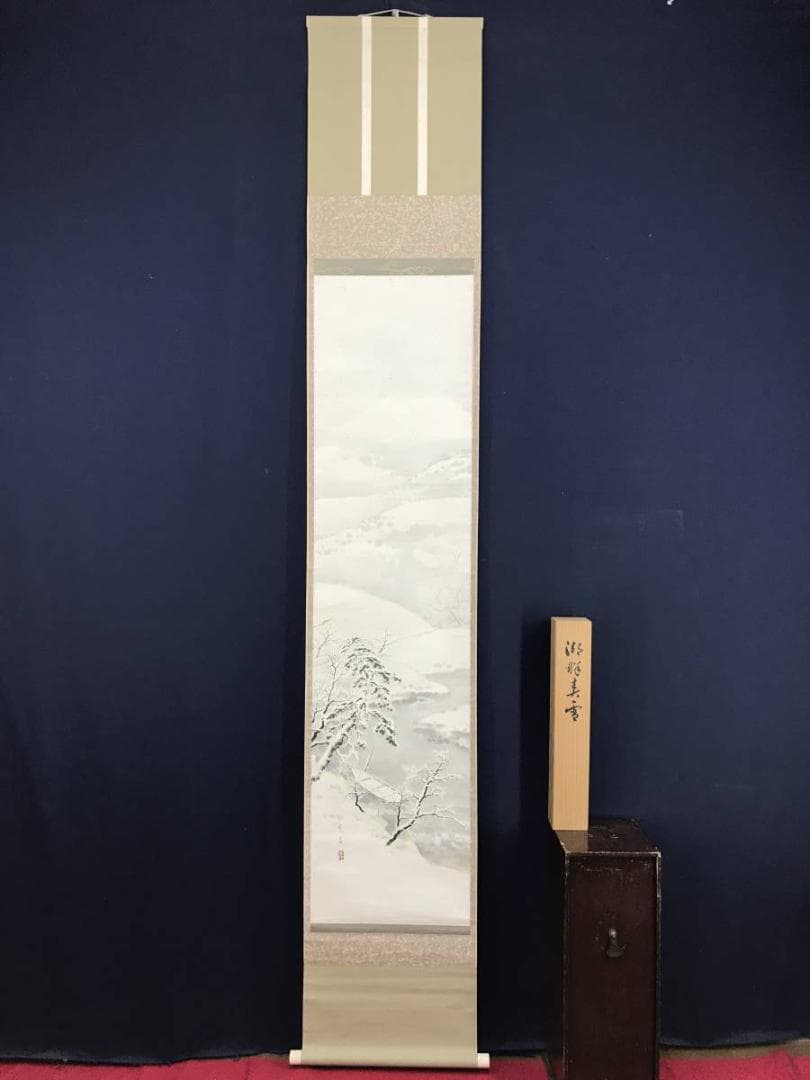 【真作】完/湖畔春雪図/雪景漁舟図/掛軸/名家伝来/AD-335