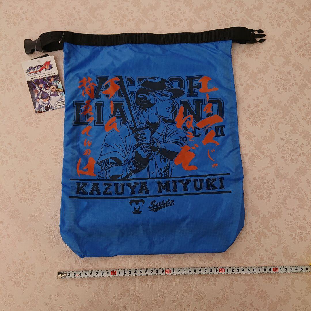 御幸一也 ダイヤのA マルチバッグ 17L ポーチ