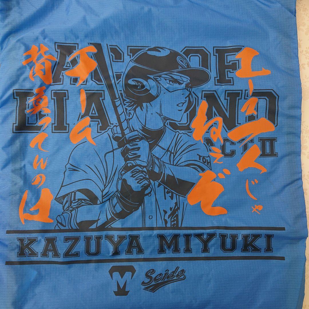 御幸一也 ダイヤのA マルチバッグ 17L ポーチ