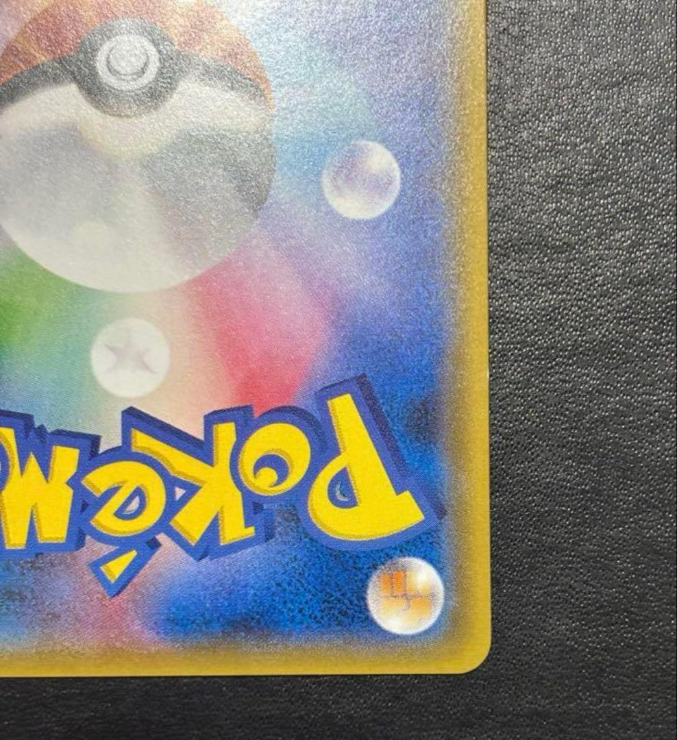 【希少】ピカチュウ ミミッキュだよ 199/SM-P プロモ