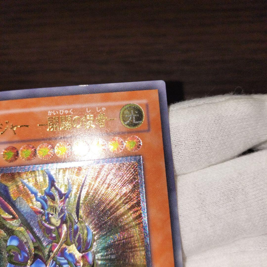 遊戯王 カオス・ソルジャー 開闢の使者 レリーフ