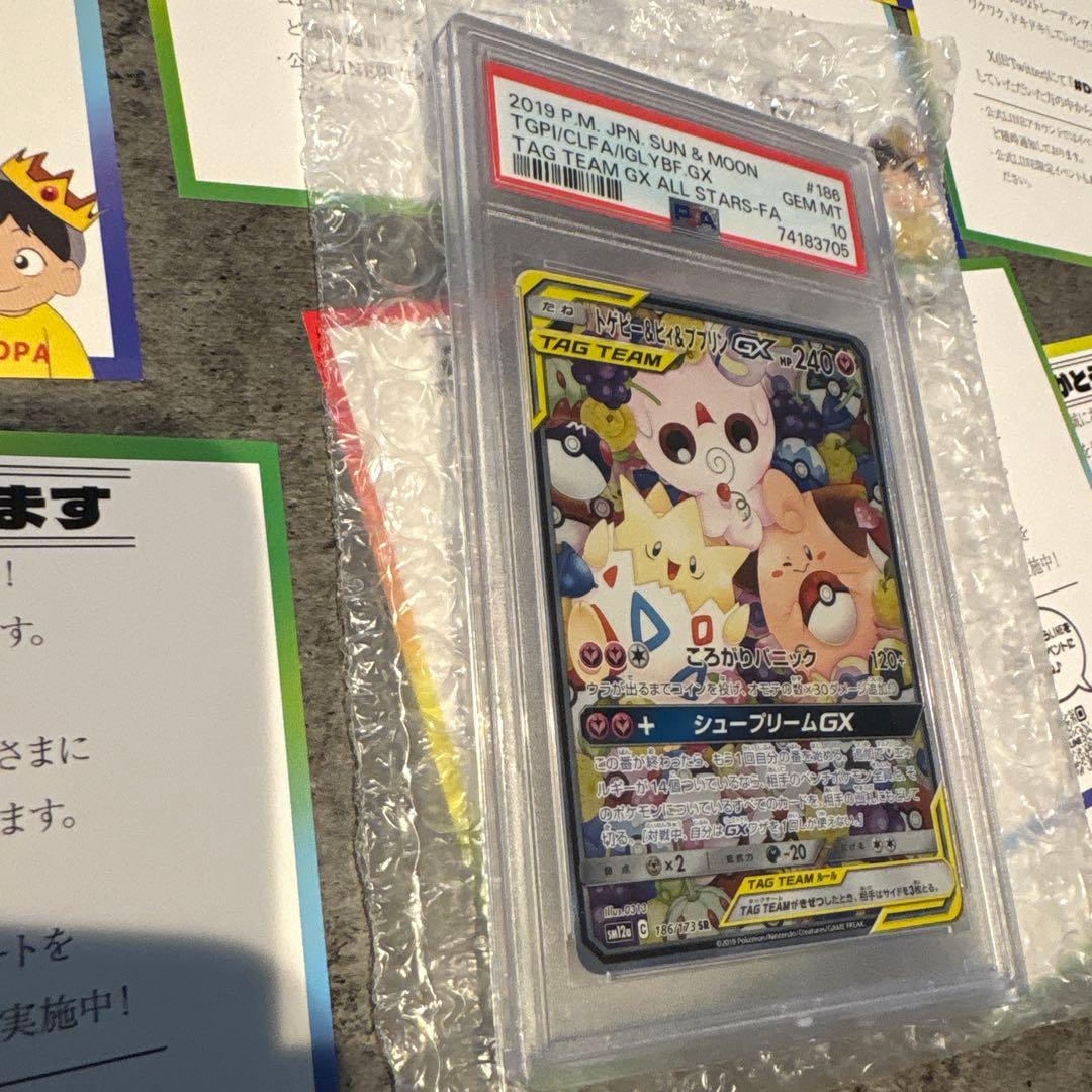 ポケモンカード TAG TEAM GX #186