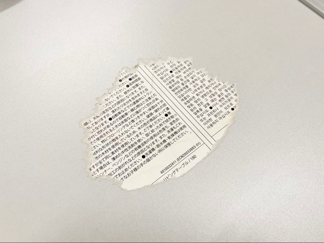 コールマン ナチュラルモザイク リビングテーブル 180