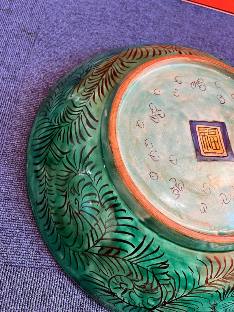 922 古九谷　青九谷　角福　色絵　雲龍紋様　大皿　時代物