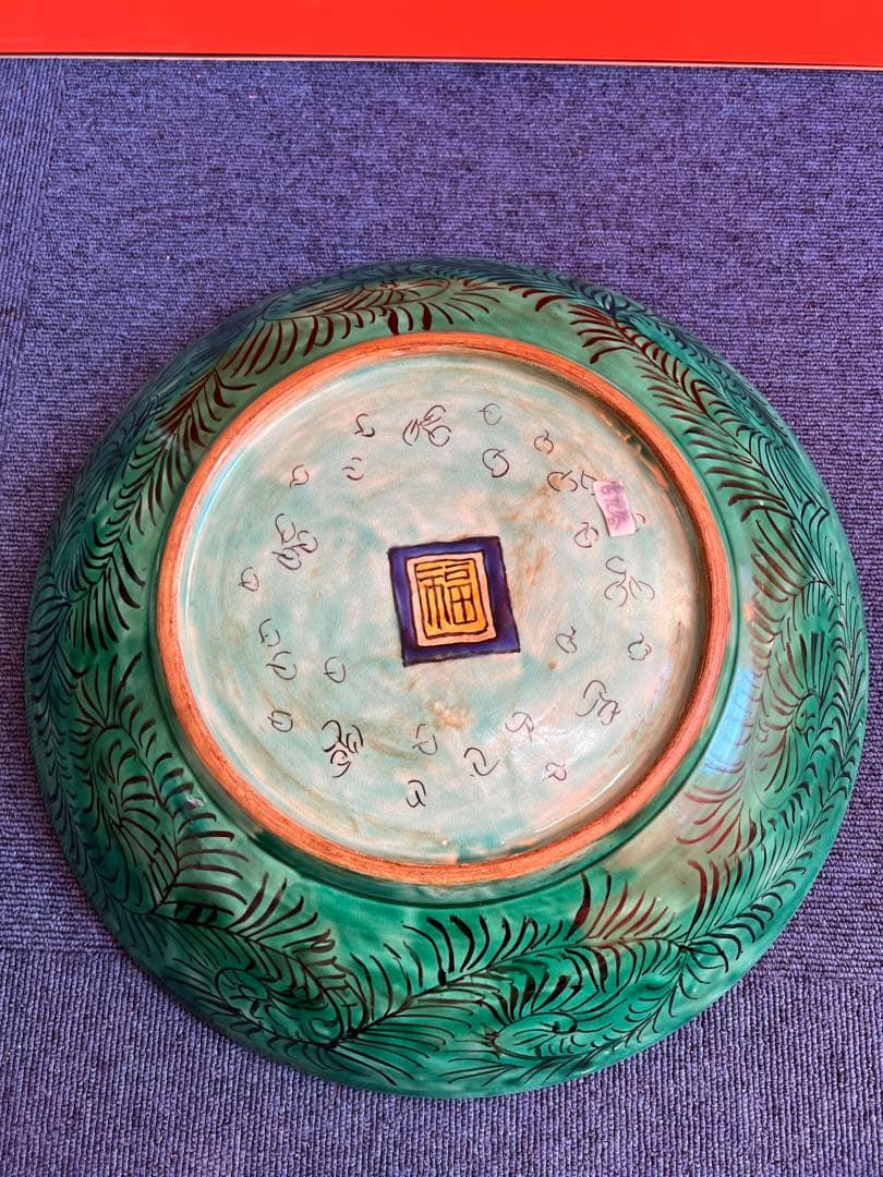 922 古九谷　青九谷　角福　色絵　雲龍紋様　大皿　時代物