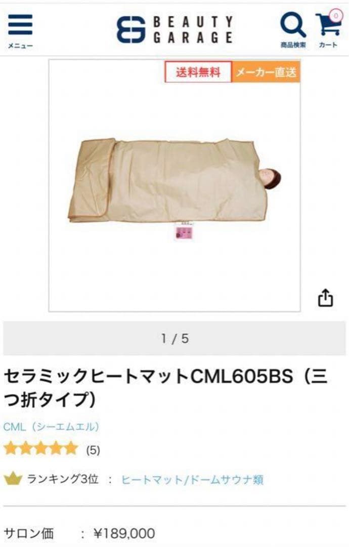 遠赤外線セラミックヒートマット　三つ折りタイプ