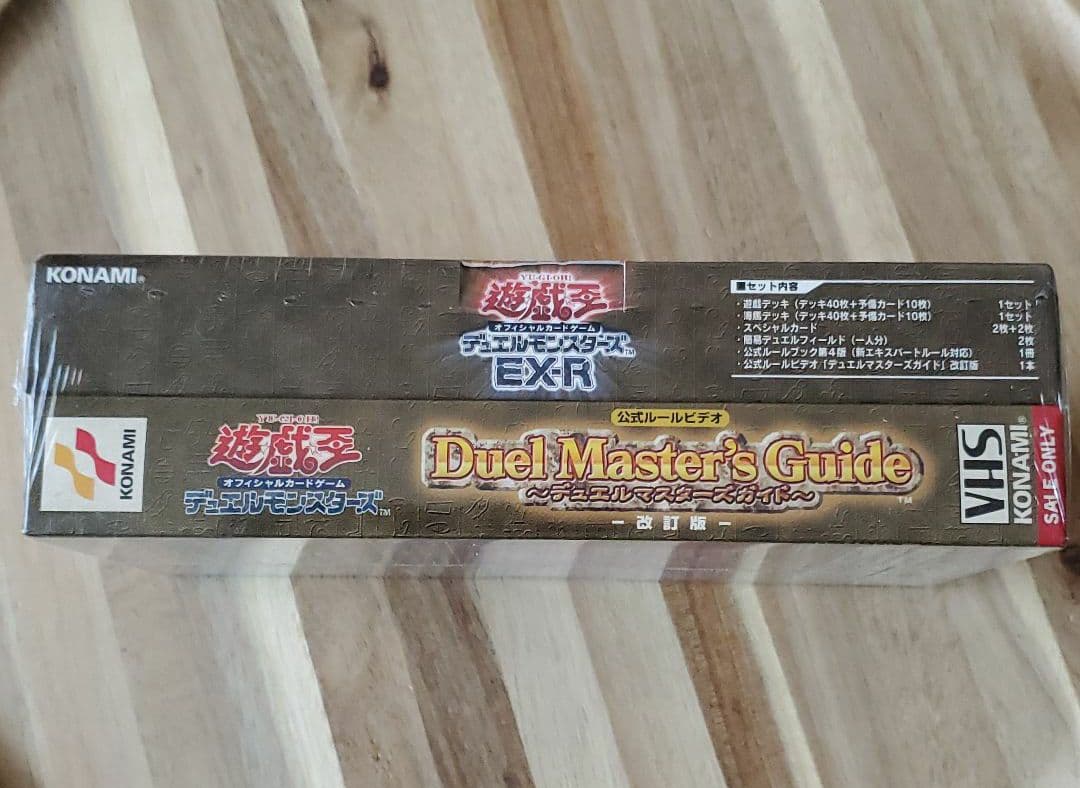 遊戯王 デュエルモンスターズ EX-R 　新品・未開封
