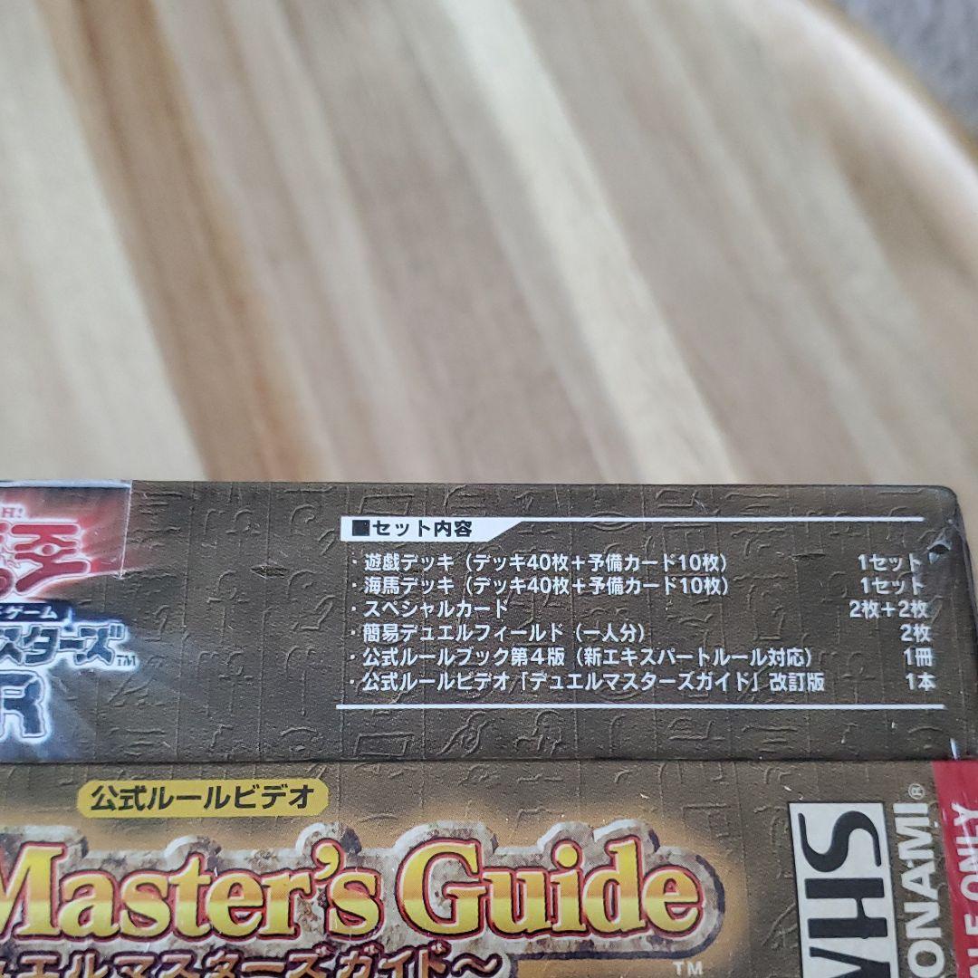 遊戯王 デュエルモンスターズ EX-R 　新品・未開封