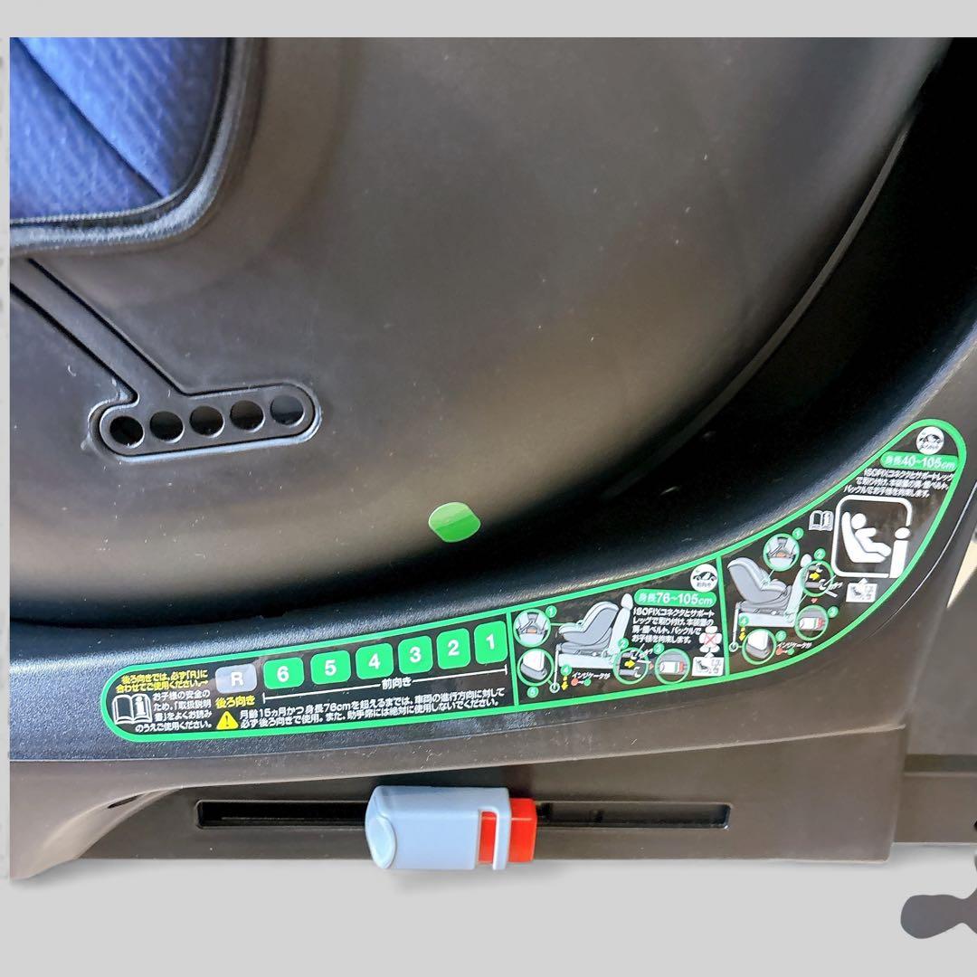 【未使用】 ターンレジェネクストISOFIX チャイルドシート RM-2005