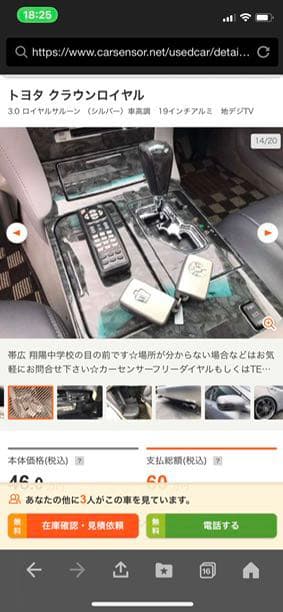 180系クラウンロイヤルサルーン