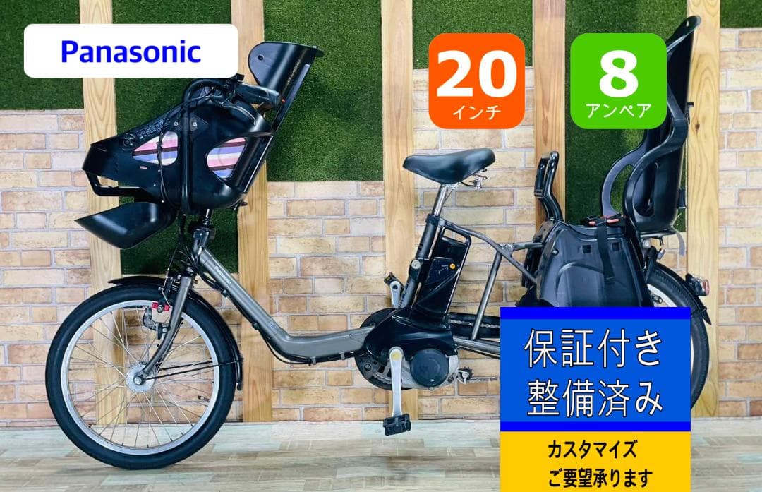 レア 美品 パナソニックギュット子供乗せ電動アシスト自転車 H2739