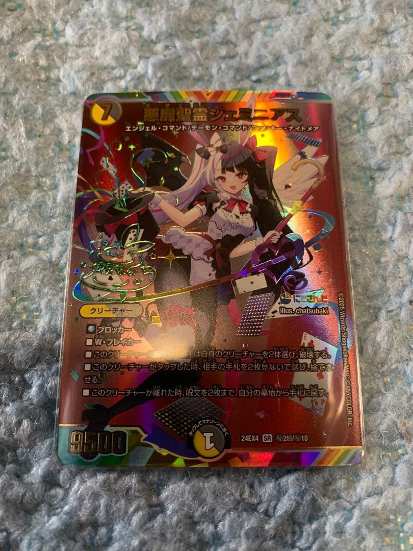 ジェミニアス　シークレット　サイン　にじさんじ