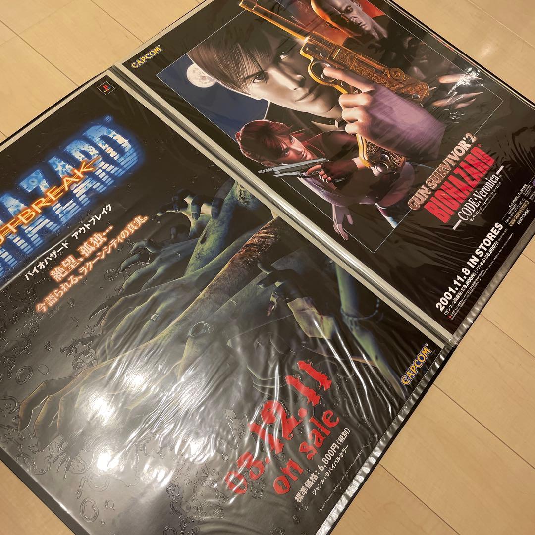 バイオハザード 販促用ポスター 3枚セット