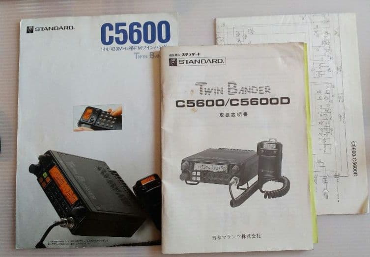 144/430MHz帯FM ツインバンダーC5600 (スタンダード)ほか