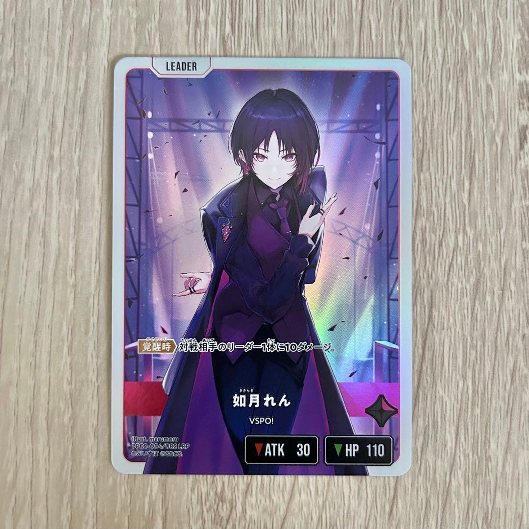 Xross Stars 如月れん LRP